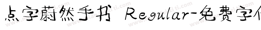 点字蔚然手书 Regular字体转换